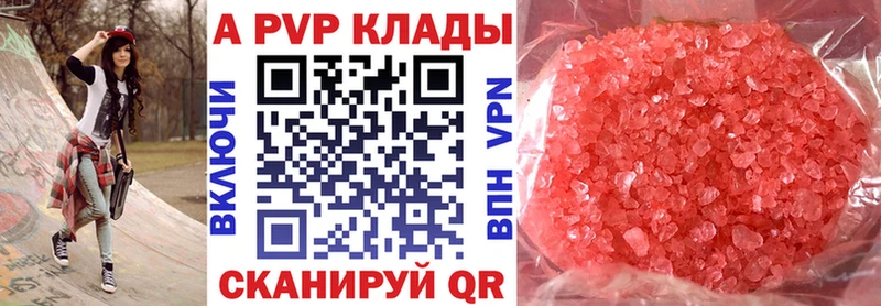 Alpha-PVP Crystall  Пересвет 