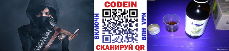 Кодеин напиток Lean (лин)  Пересвет 