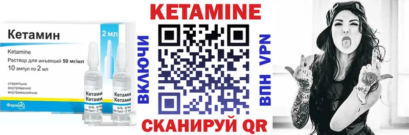 КЕТАМИН VHQ  Пересвет 