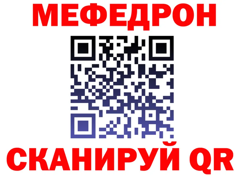МЯУ-МЯУ 4 MMC онион мориарти mega Пересвет