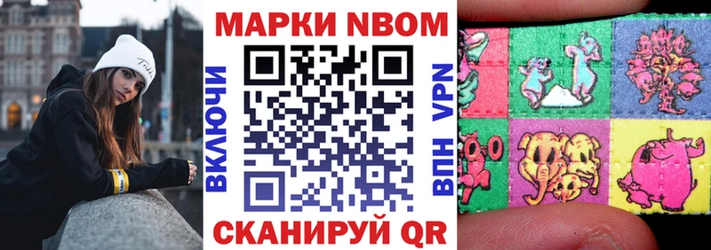Марки N-bome 1,8мг  ссылка на мегу ТОР  Пересвет  купить  